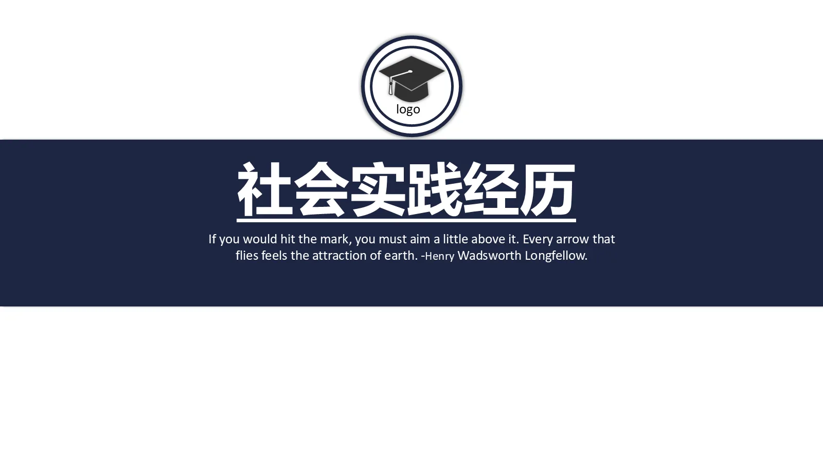 研究生复试PPT模板 第 12 页预览图