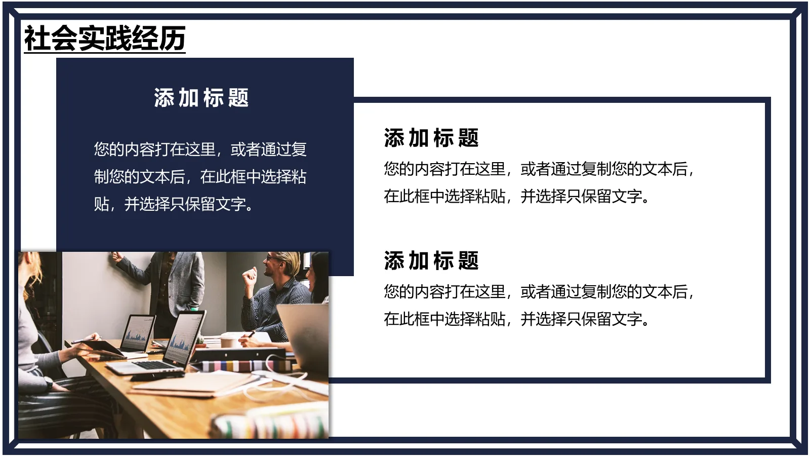 研究生复试PPT模板 第 14 页预览图