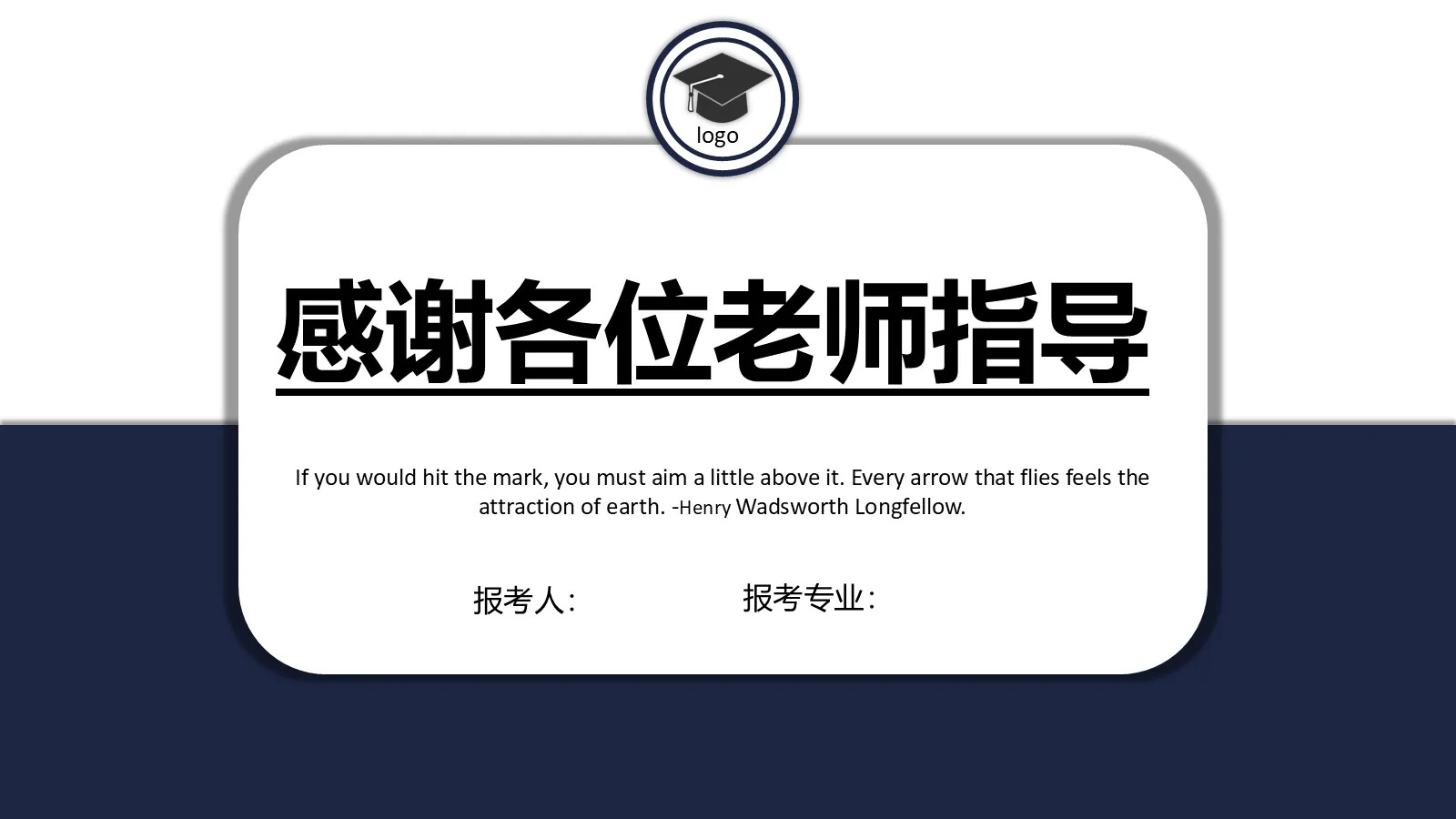 研究生复试PPT模板 第 15 页预览图