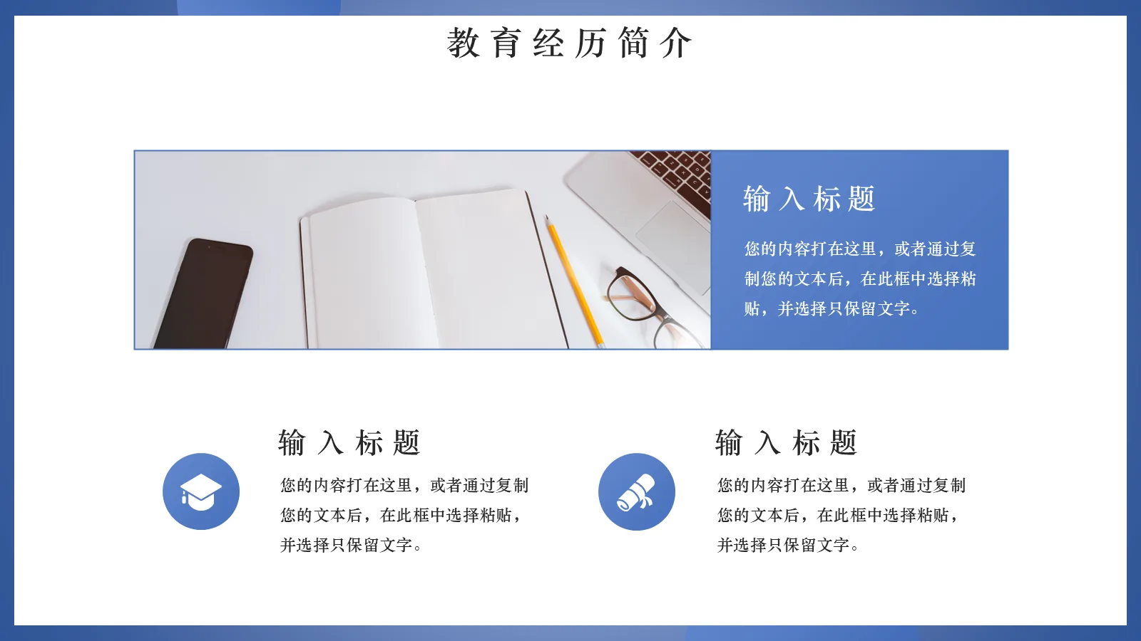 研究生复试PPT模板 第 8 页预览图