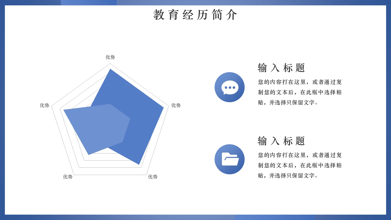 研究生复试PPT模板 第 7 页预览图