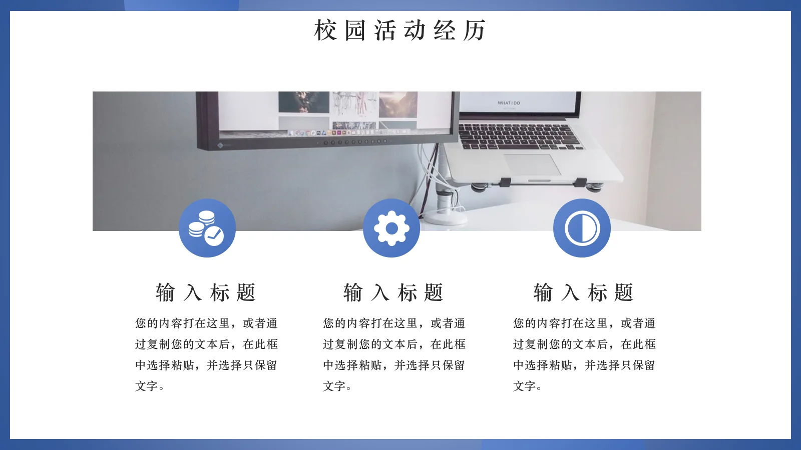 研究生复试PPT模板 第 10 页预览图