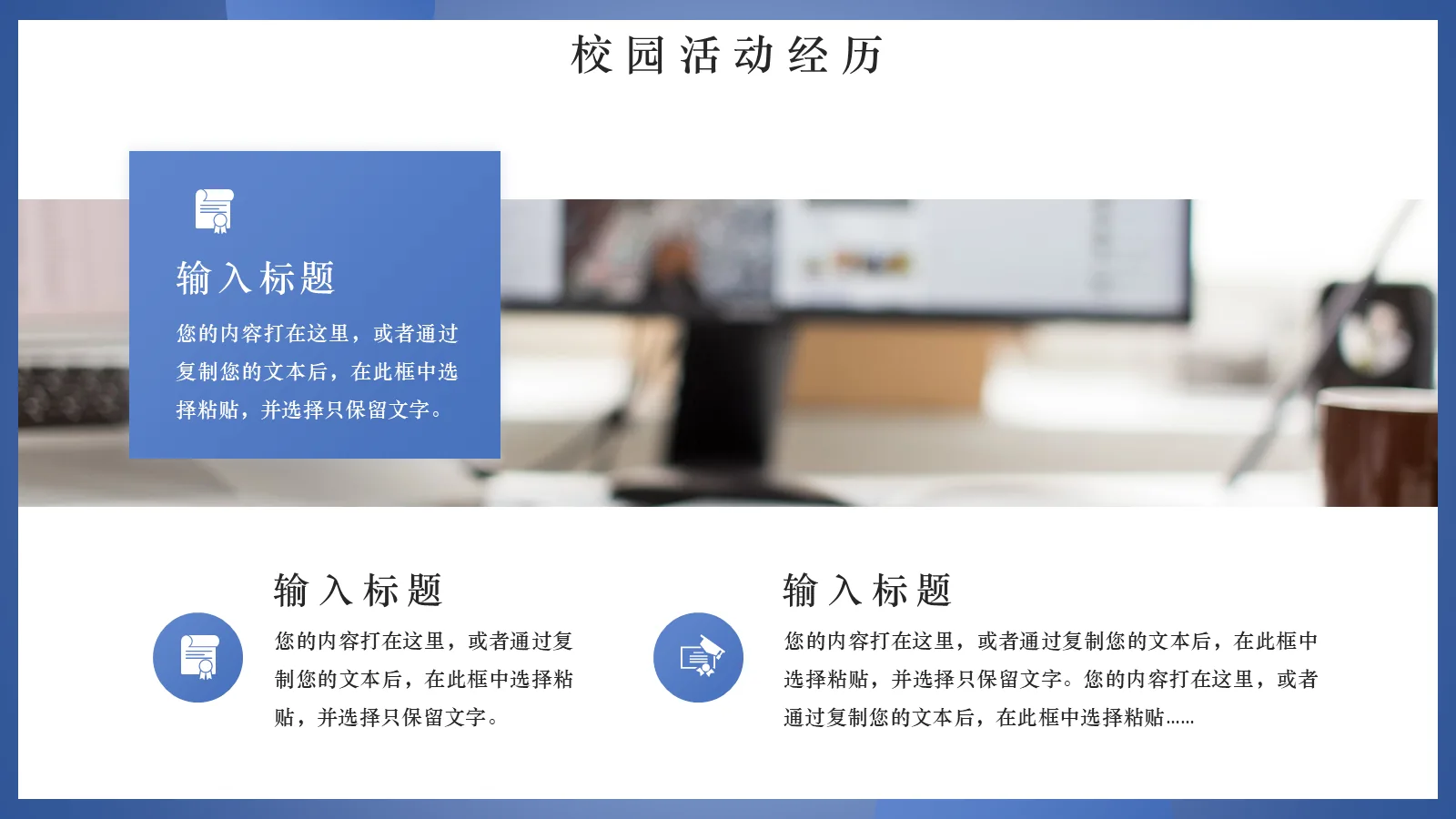 研究生复试PPT模板 第 11 页预览图