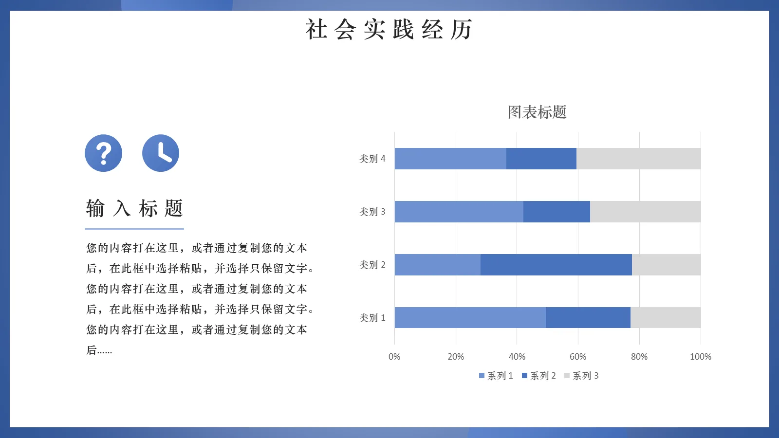 研究生复试PPT模板 第 14 页预览图