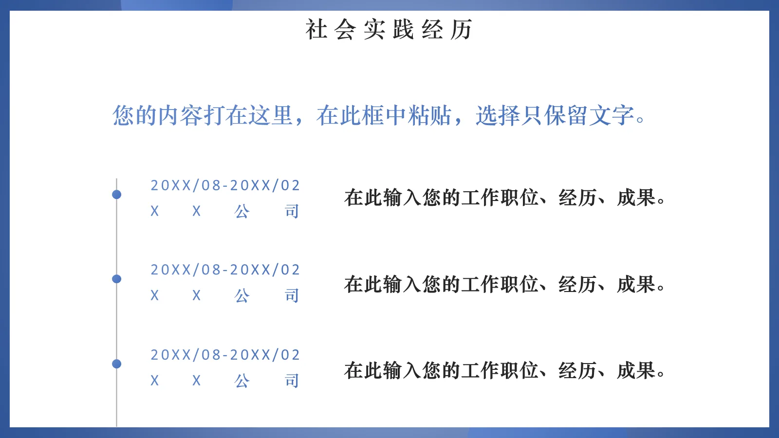 研究生复试PPT模板 第 13 页预览图