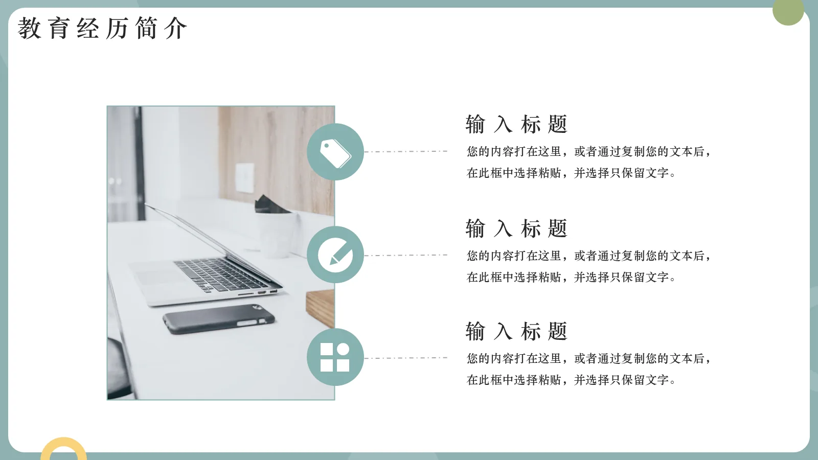 研究生复试PPT模板 第 7 页预览图
