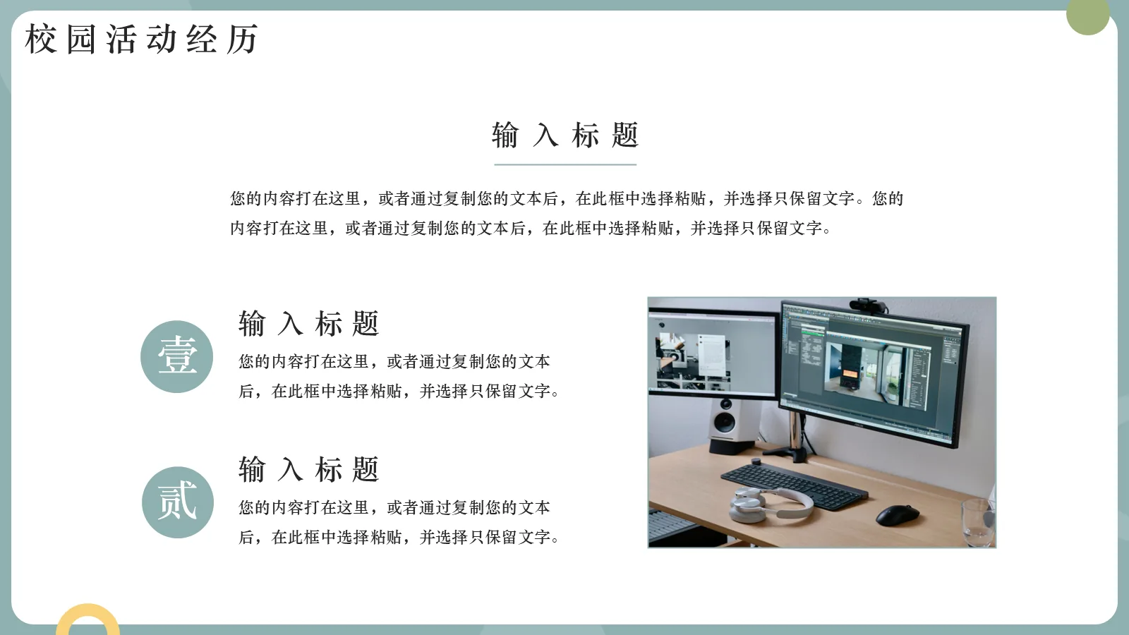 研究生复试PPT模板 第 11 页预览图