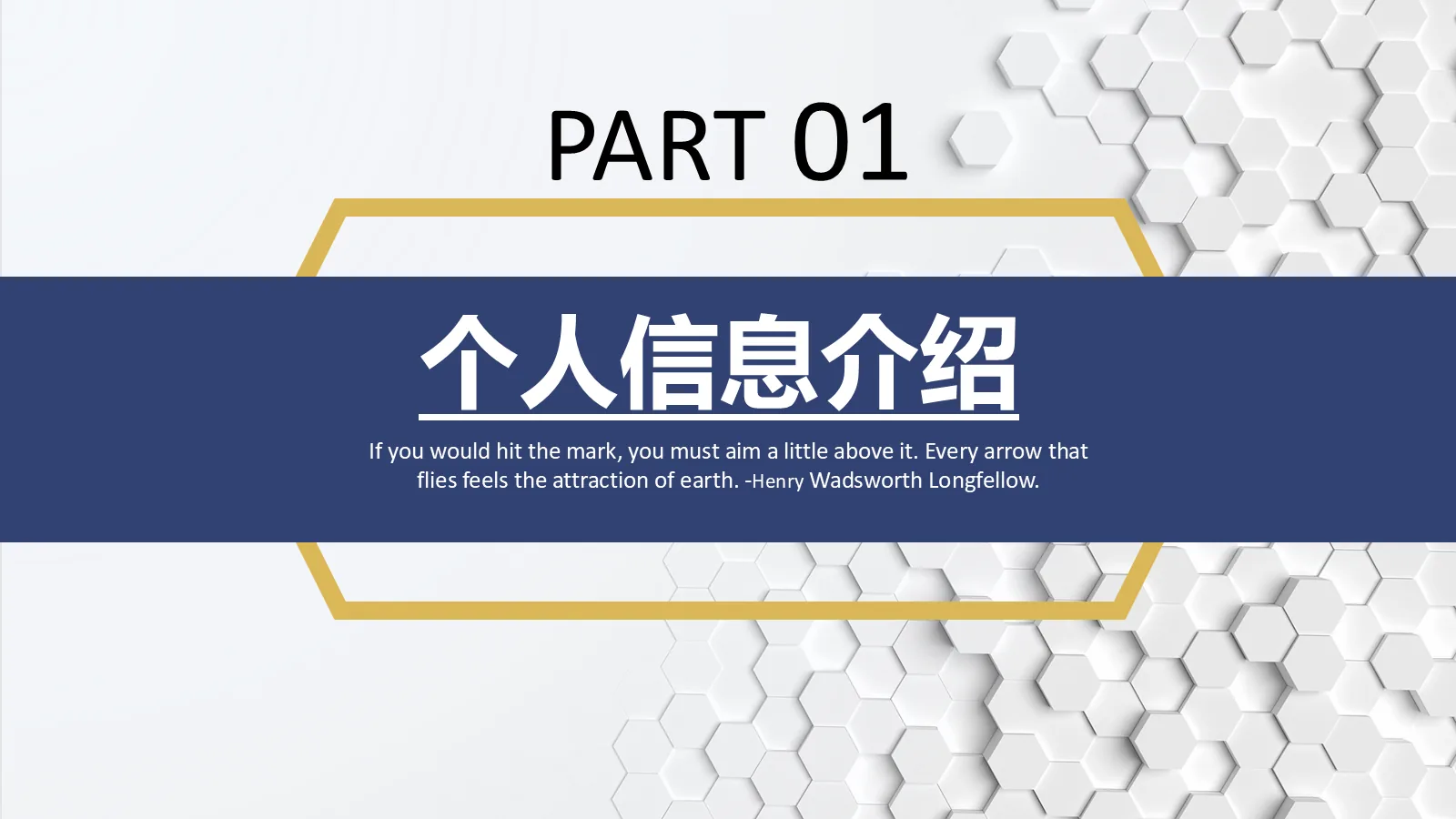 研究生复试个人信息介绍PPT模板 第 3 页缩略图
