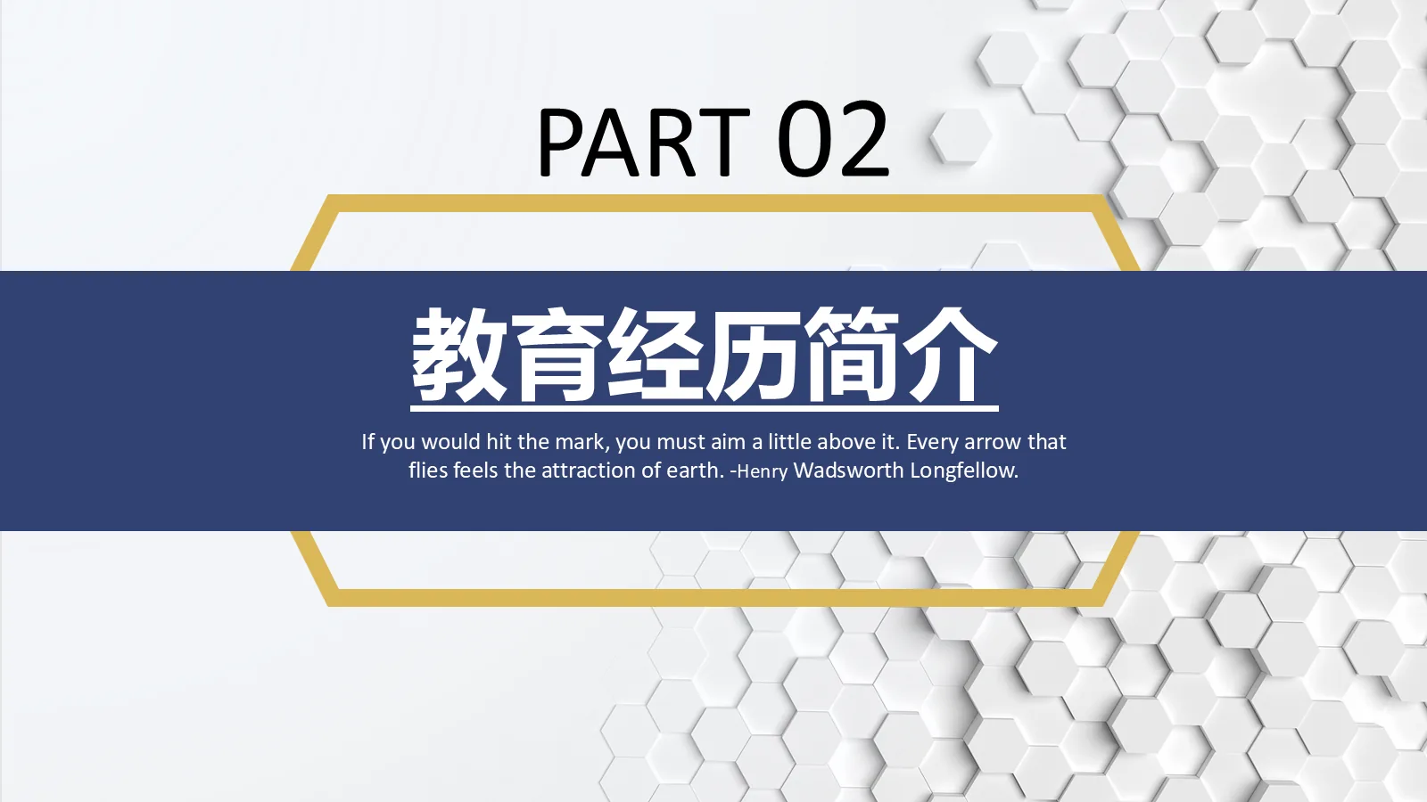 研究生复试个人信息介绍PPT模板 第 6 页预览图