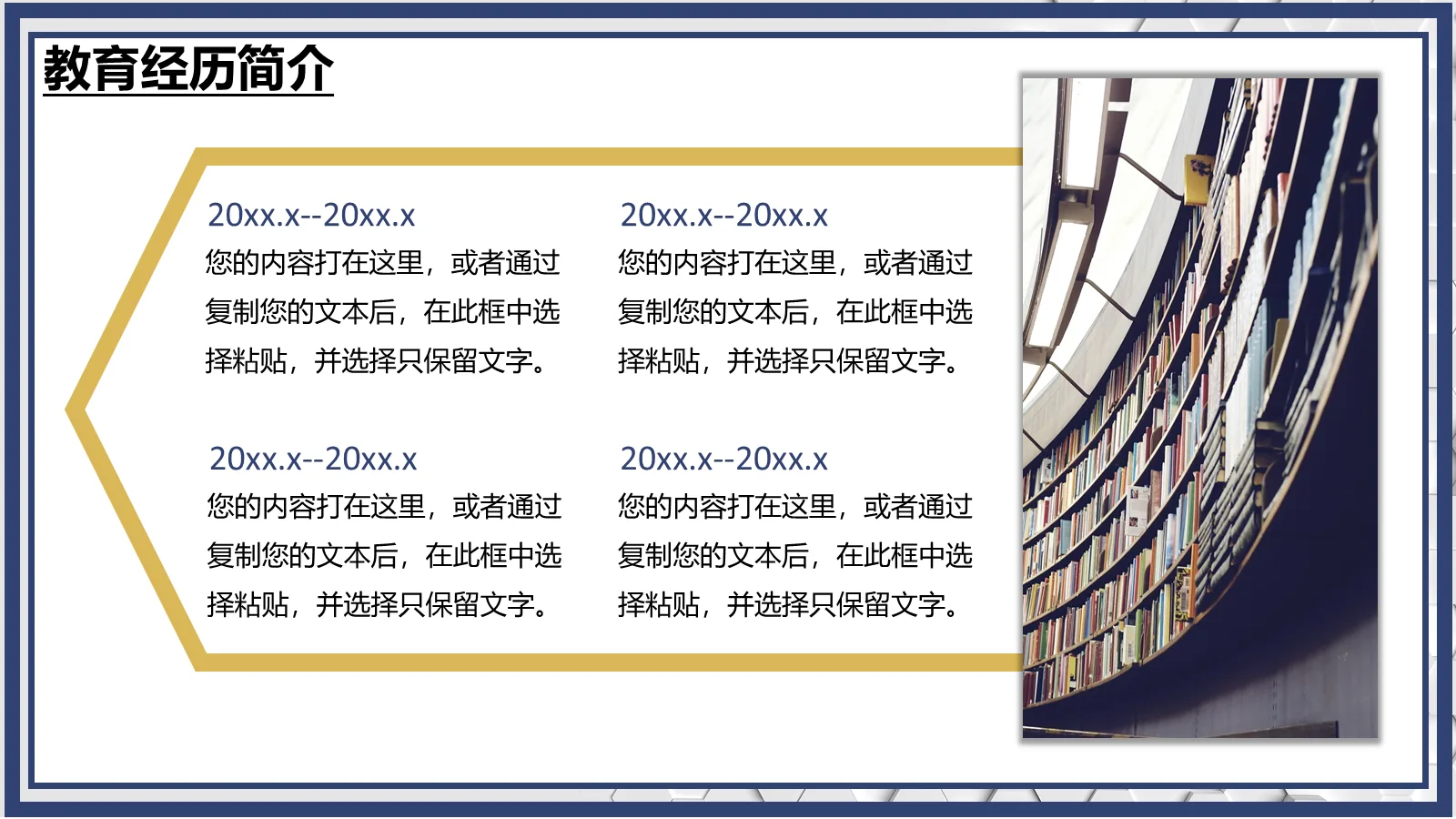 研究生复试个人信息介绍PPT模板 第 7 页预览图