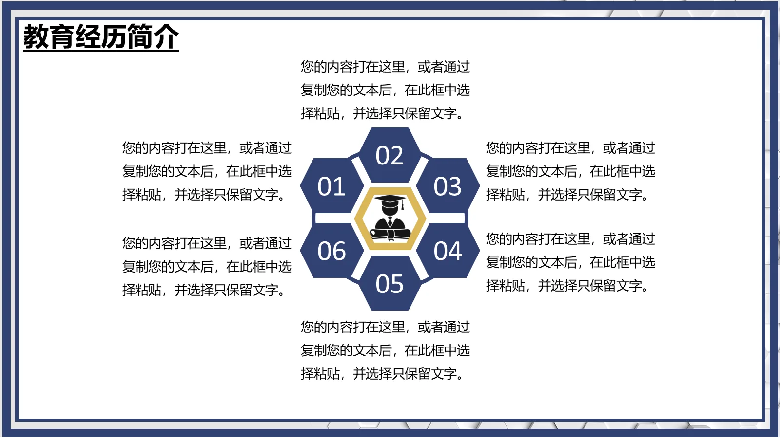 研究生复试个人信息介绍PPT模板 第 8 页预览图