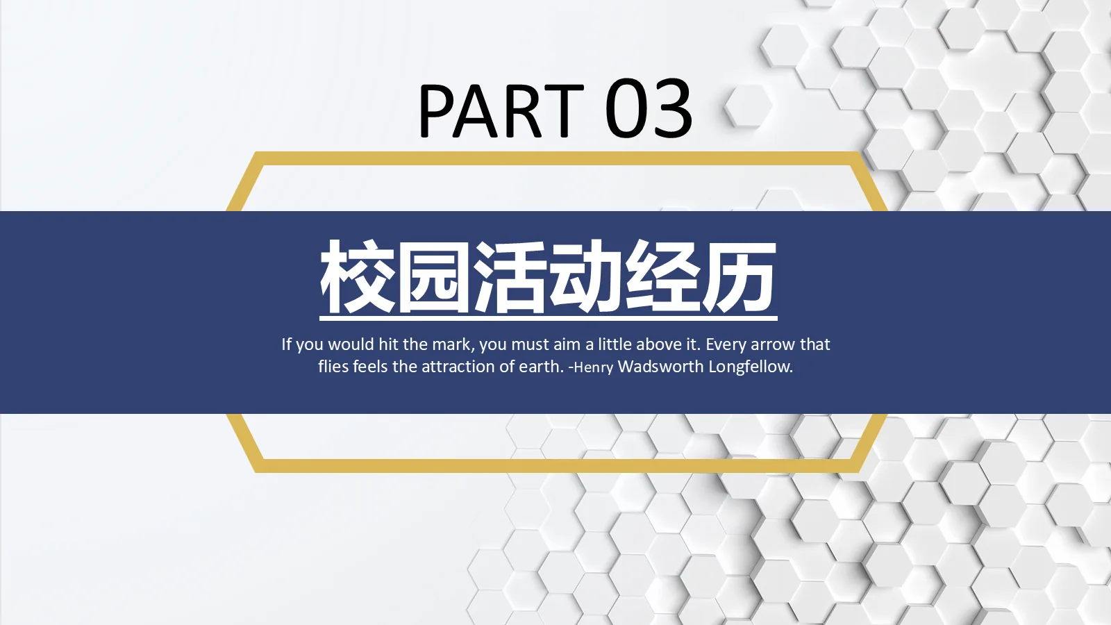 研究生复试个人信息介绍PPT模板 第 9 页预览图