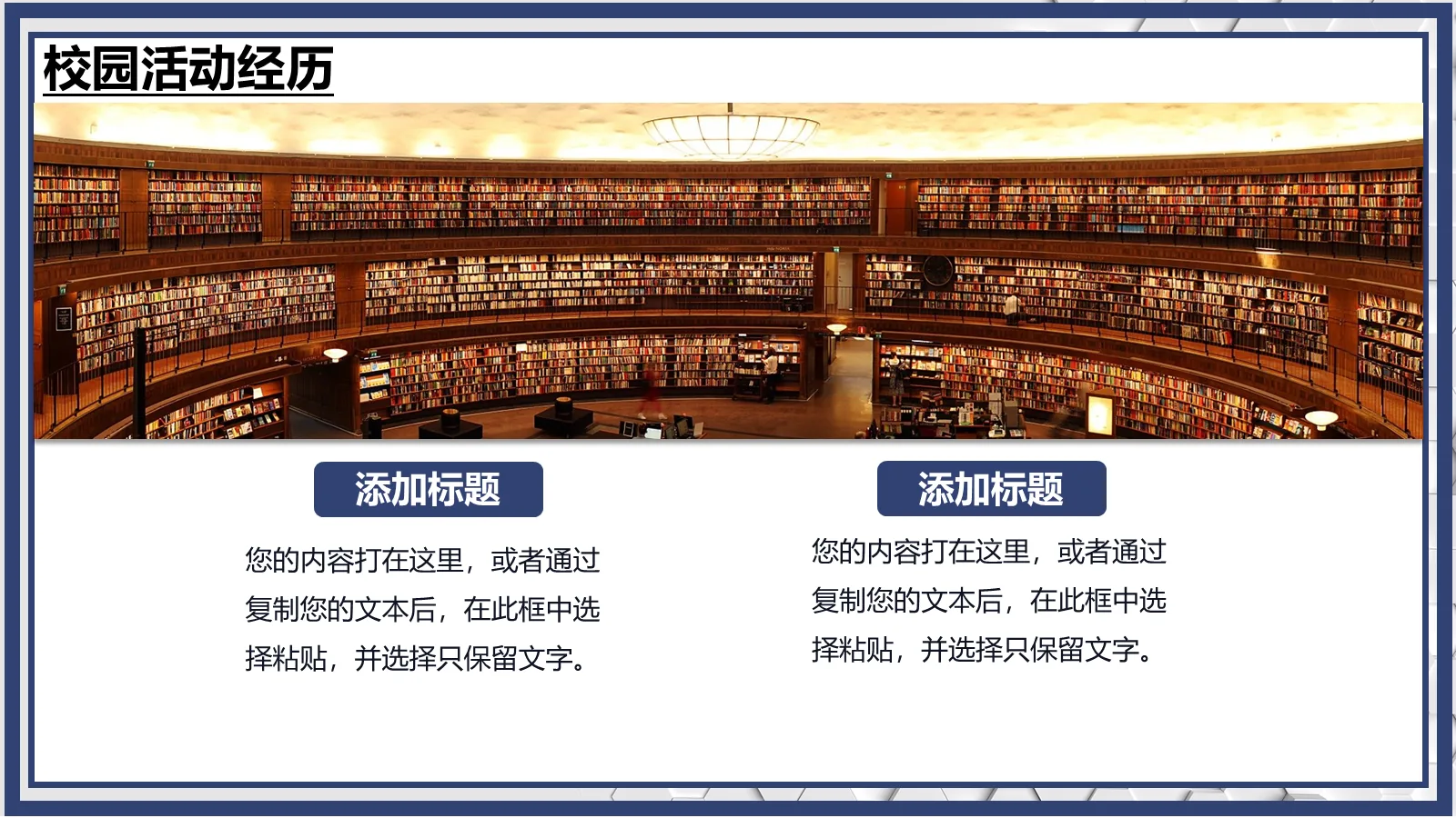 研究生复试个人信息介绍PPT模板 第 10 页预览图