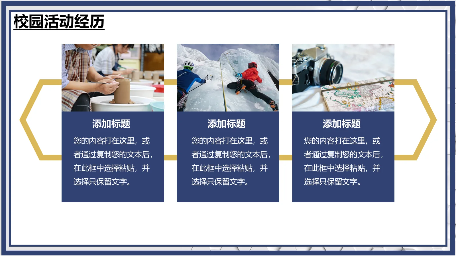 研究生复试个人信息介绍PPT模板 第 11 页预览图