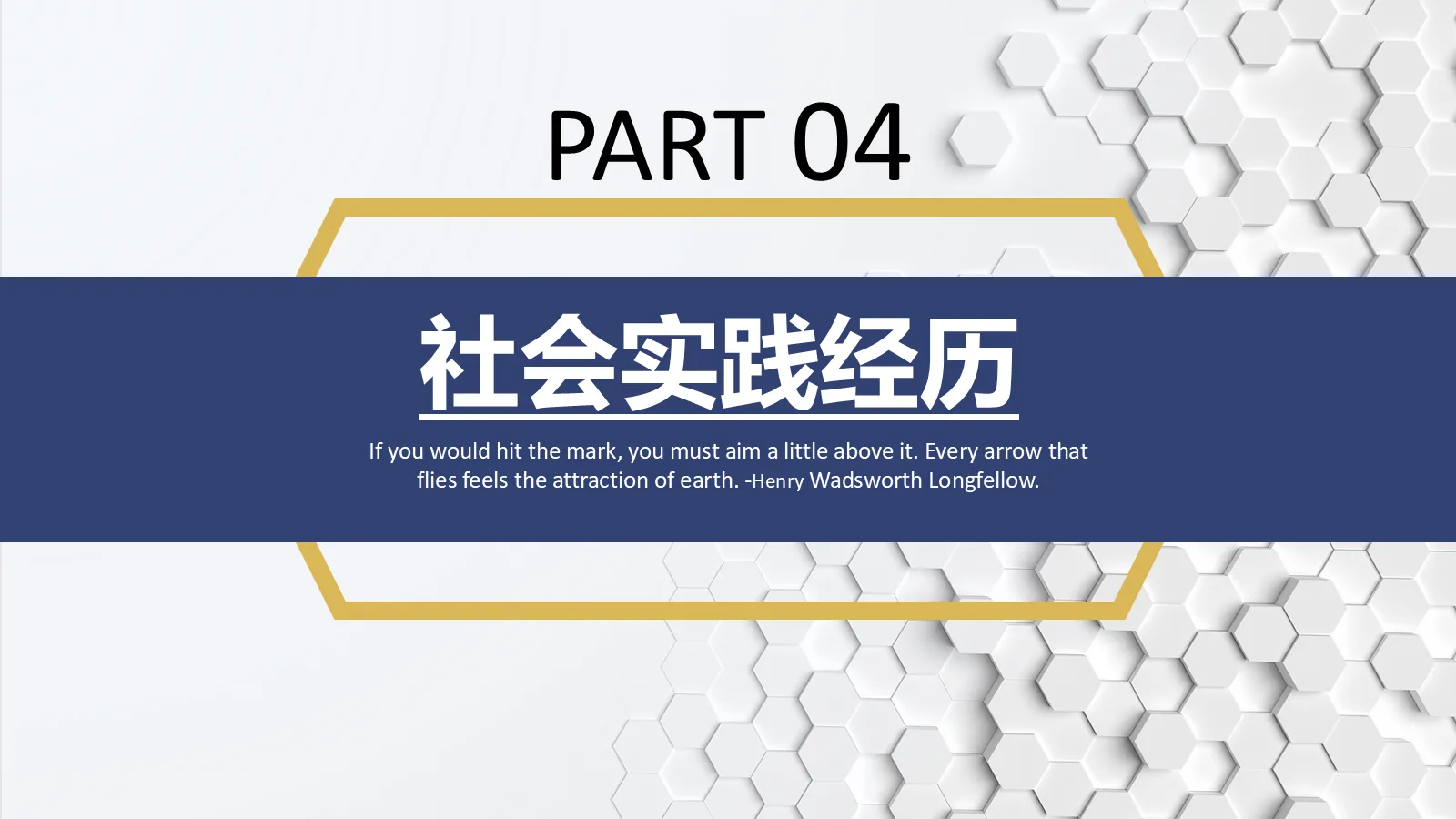 研究生复试个人信息介绍PPT模板 第 12 页预览图