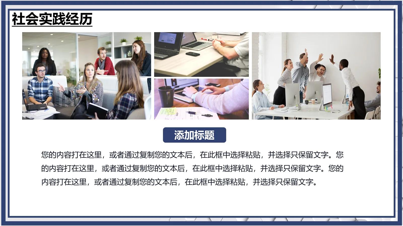 研究生复试个人信息介绍PPT模板 第 14 页预览图