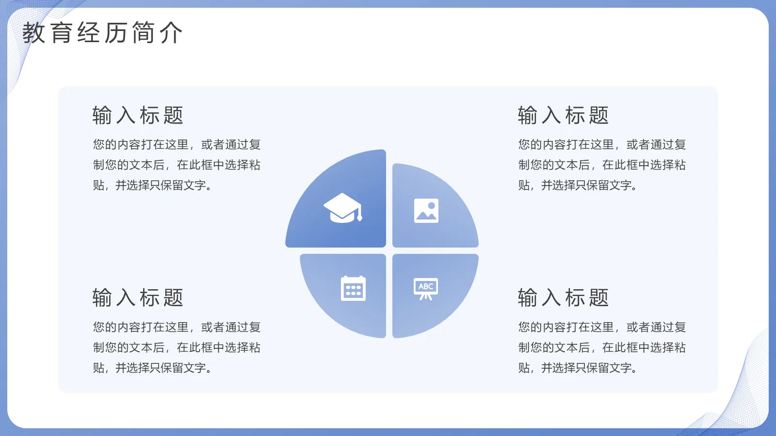 研究生面试PPT模板 第 8 页预览图