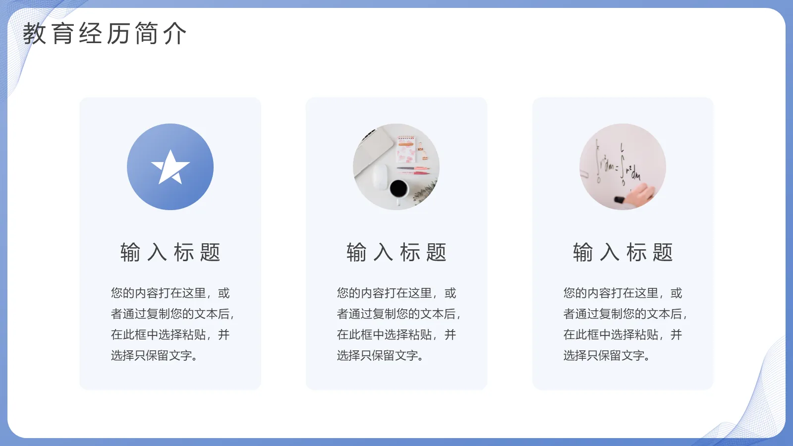 研究生面试PPT模板 第 7 页预览图