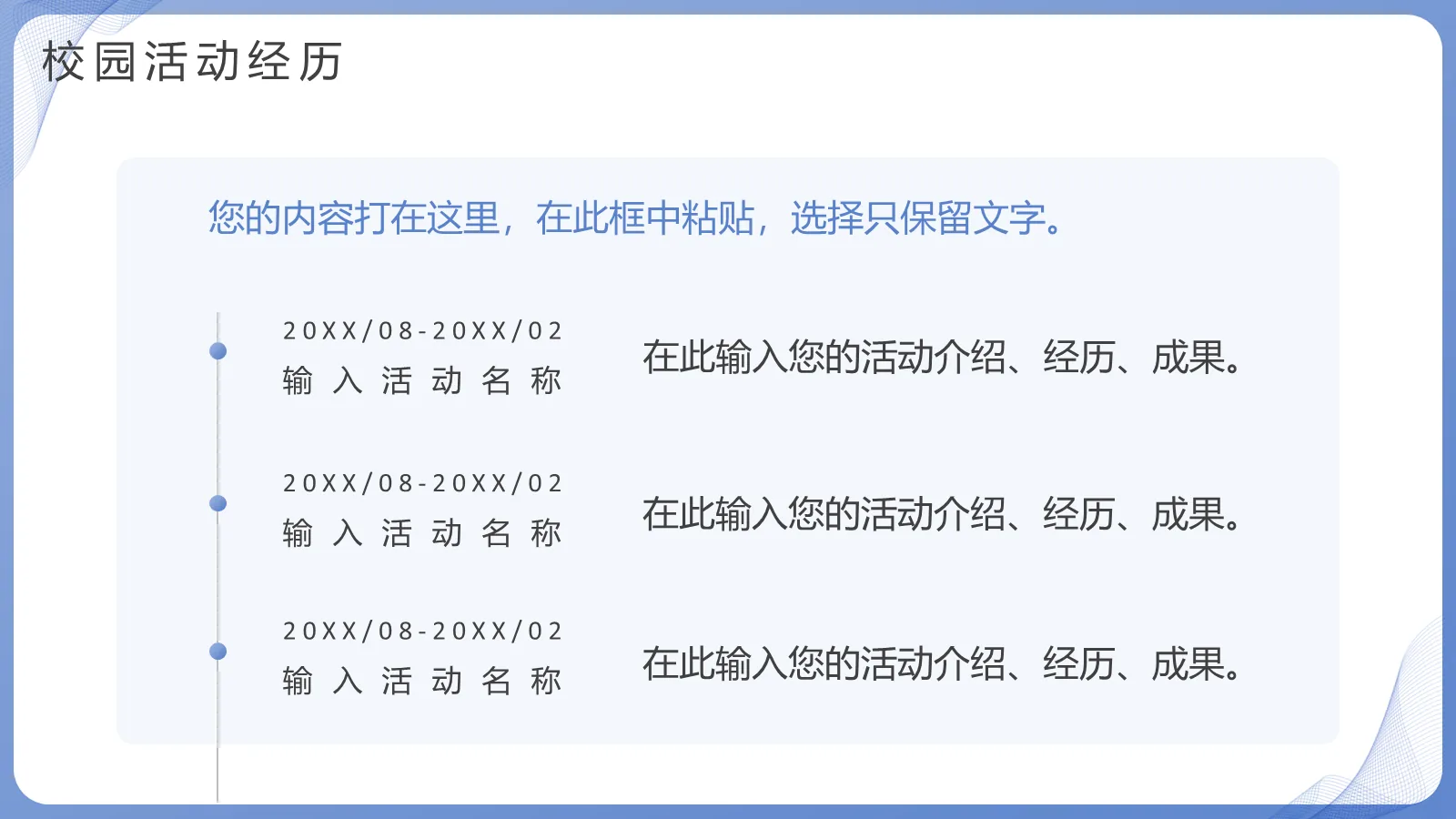 研究生面试PPT模板 第 10 页预览图