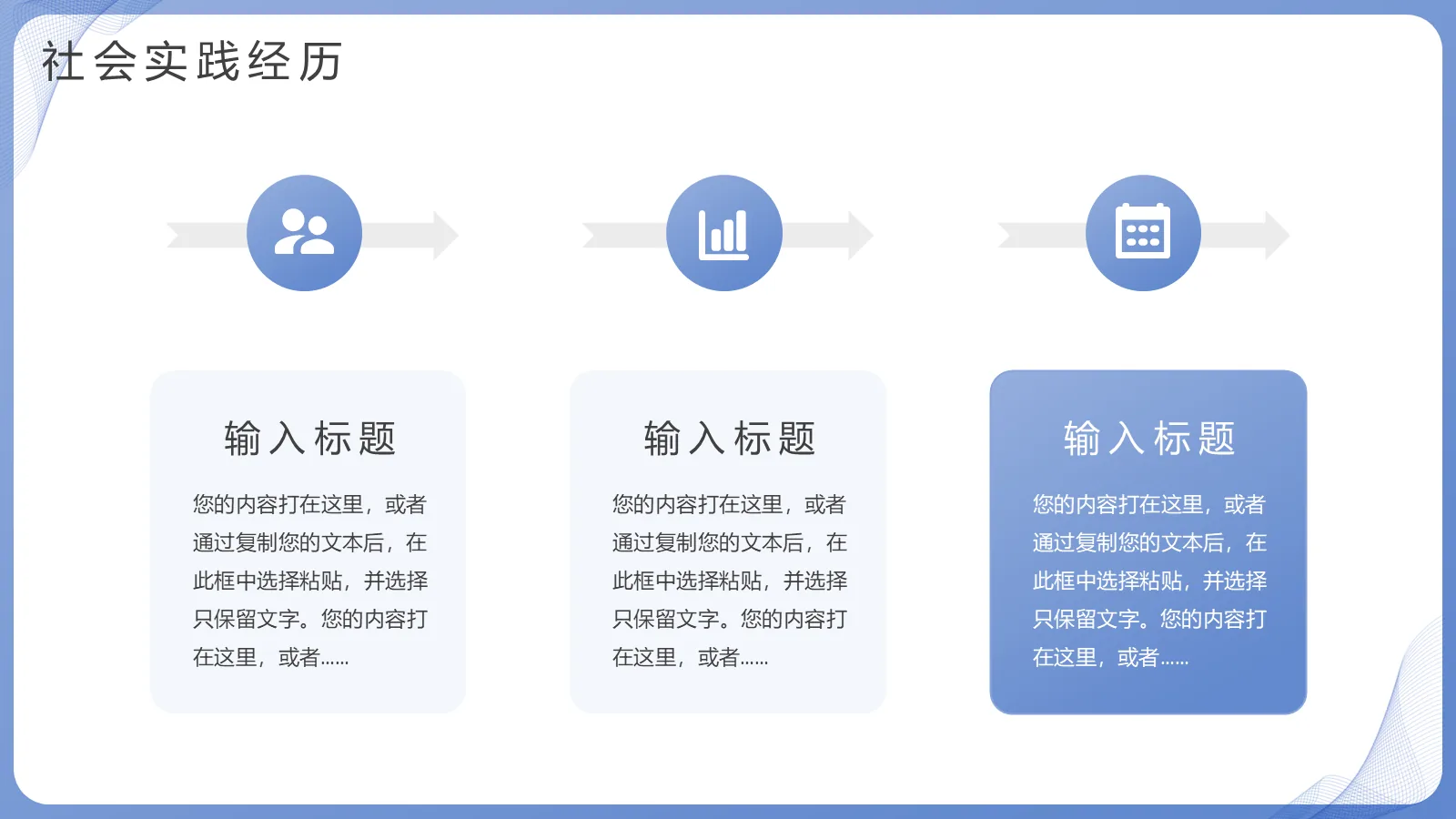 研究生面试PPT模板 第 13 页预览图
