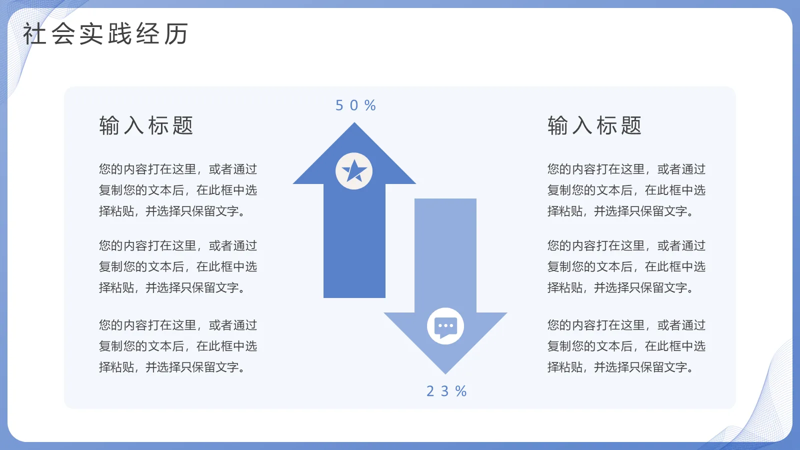 研究生面试PPT模板 第 14 页预览图