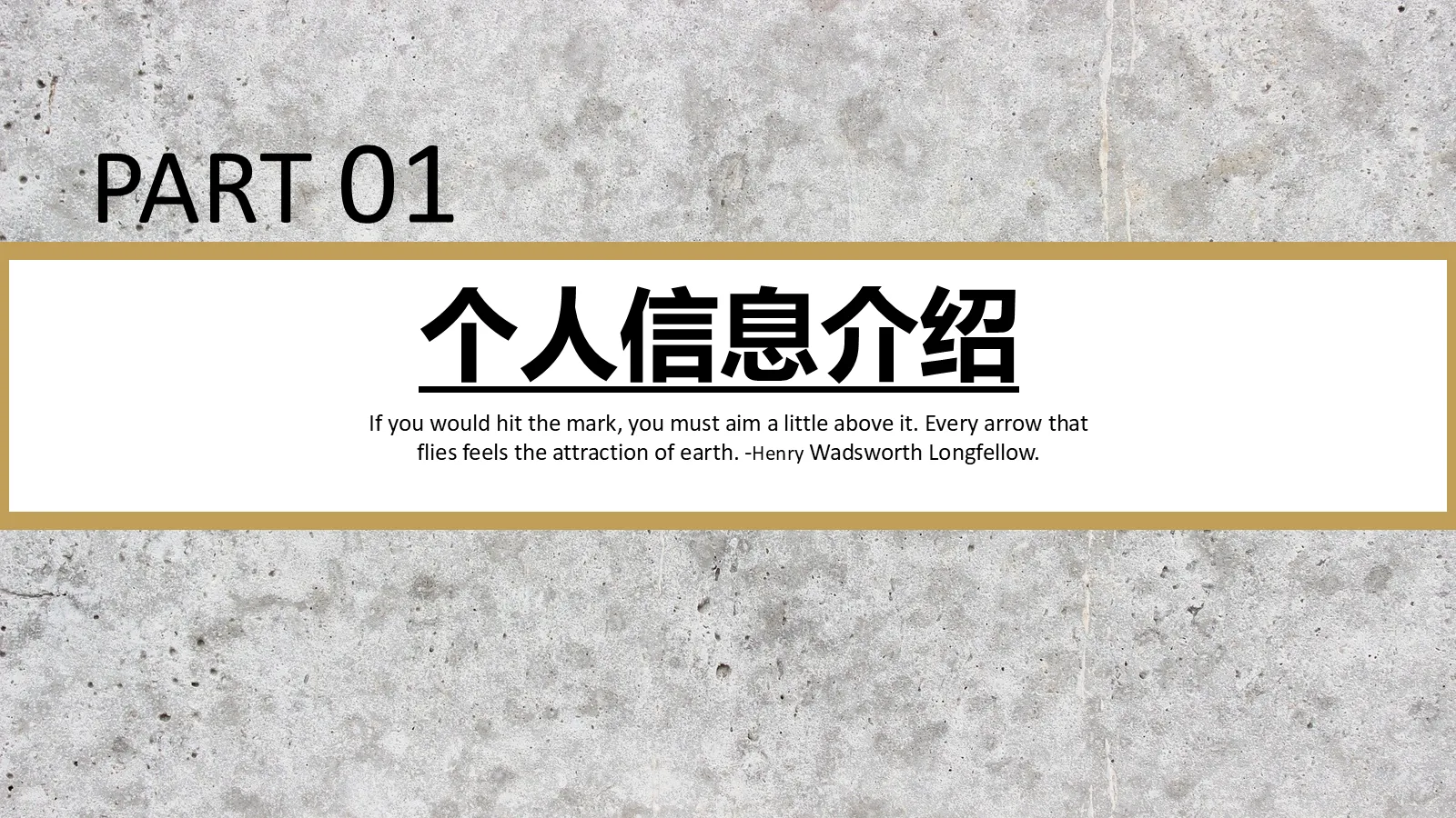 研究生复试PPT模板 第 3 页缩略图