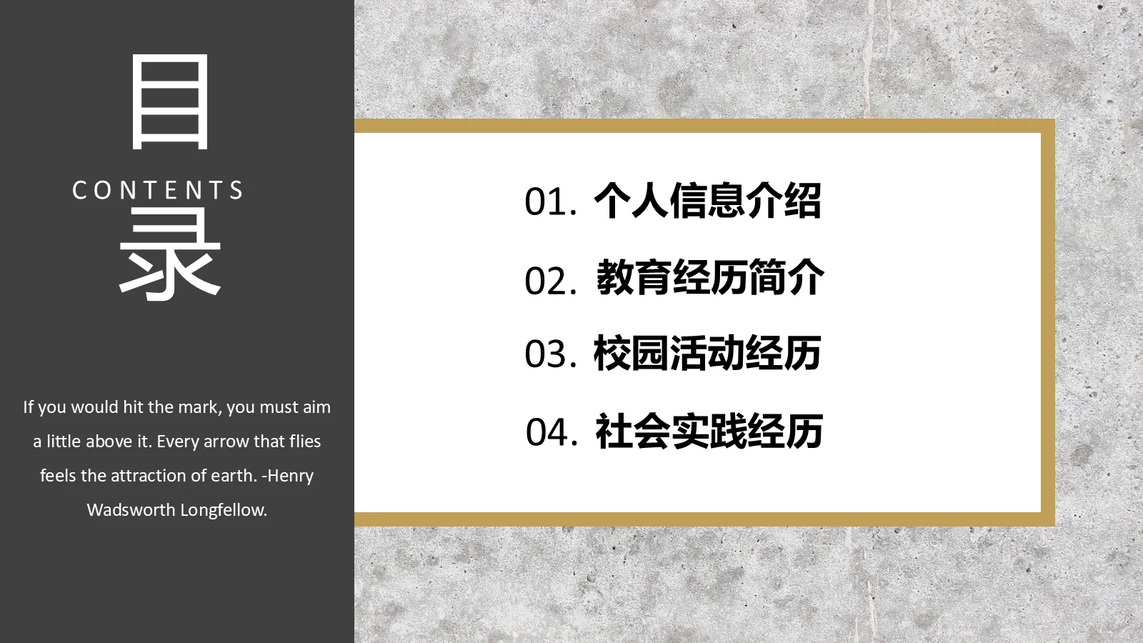 研究生复试PPT模板 第 2 页缩略图