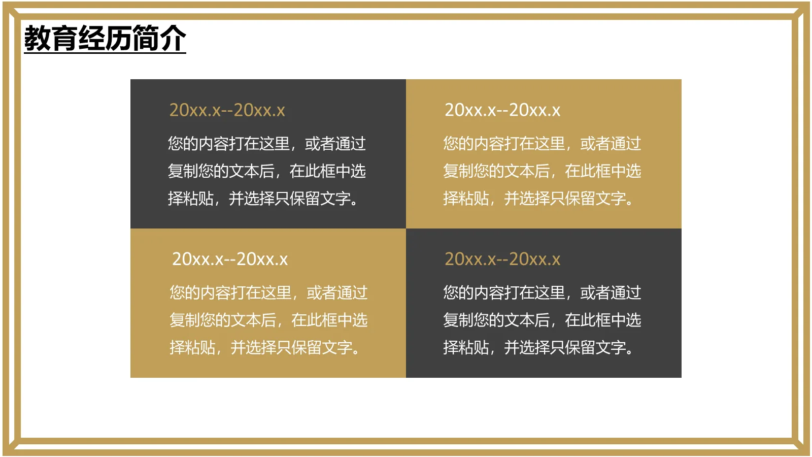 研究生复试PPT模板 第 7 页预览图