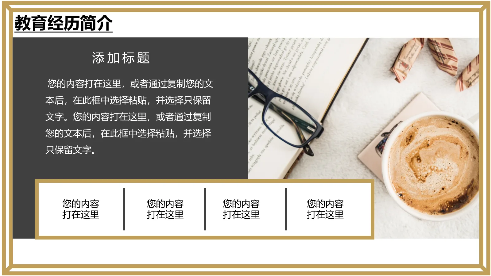 研究生复试PPT模板 第 8 页预览图