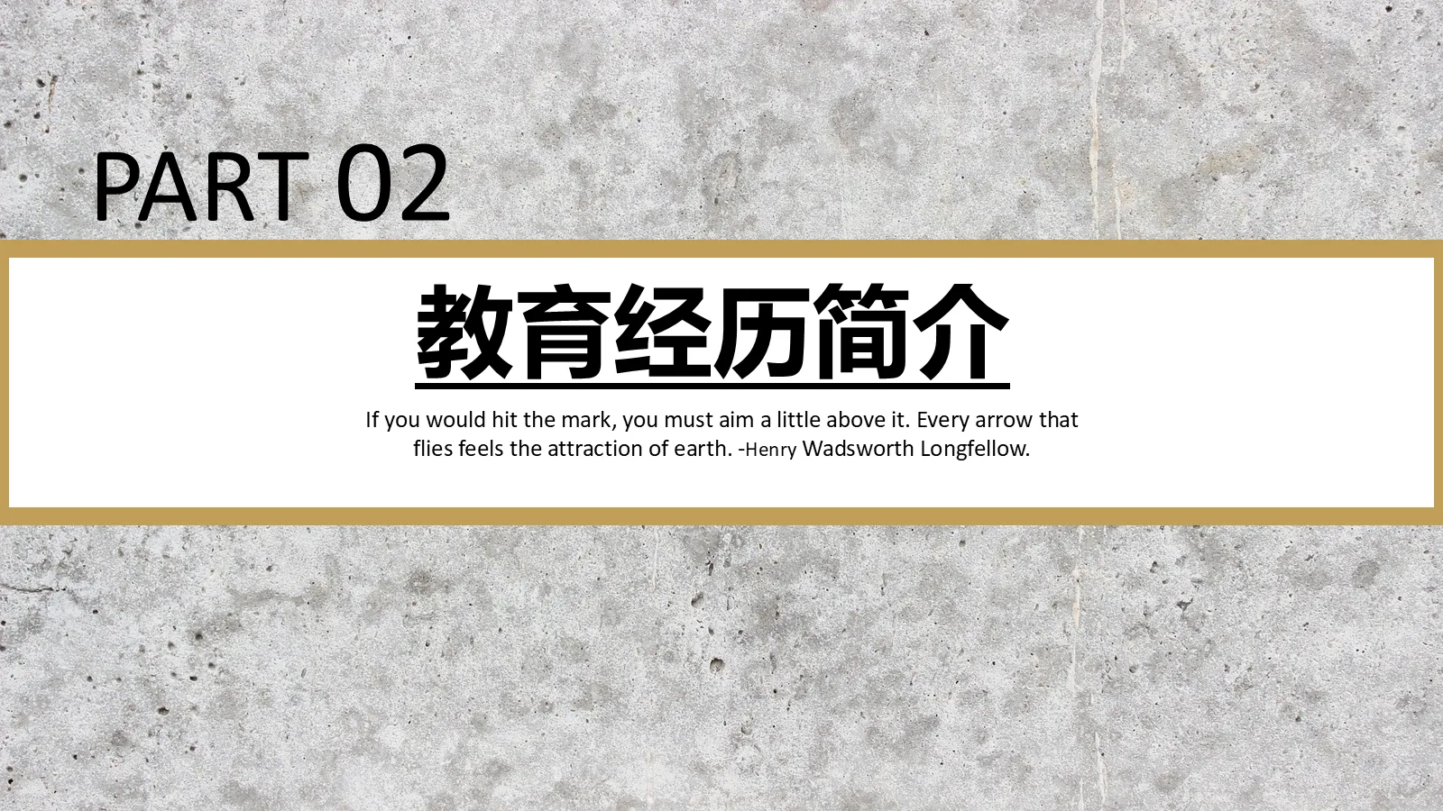 研究生复试PPT模板 第 6 页预览图