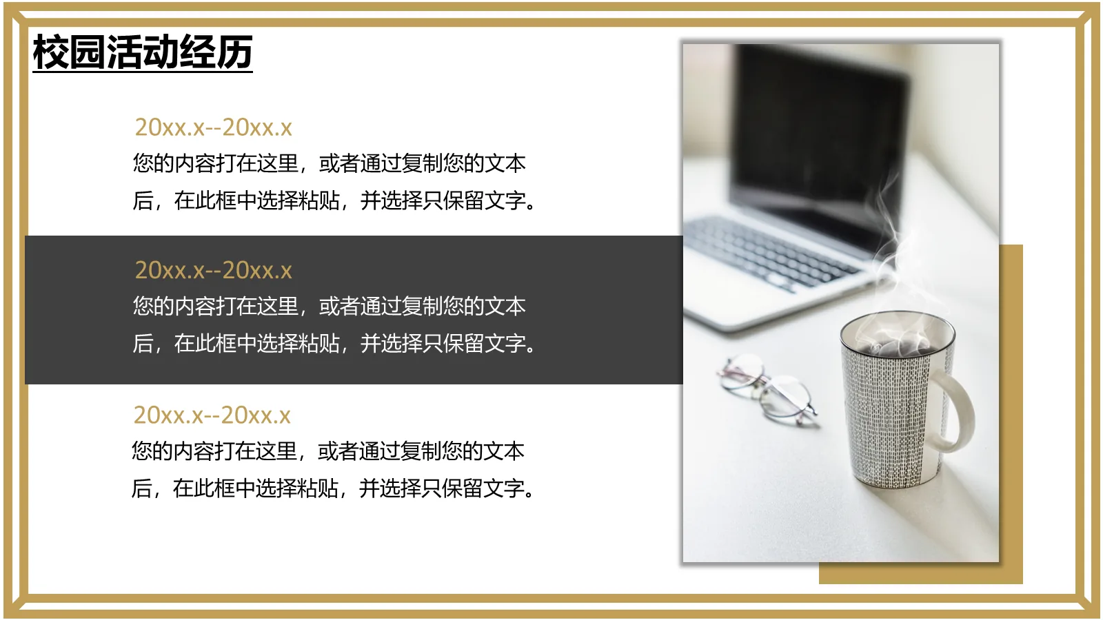 研究生复试PPT模板 第 11 页预览图