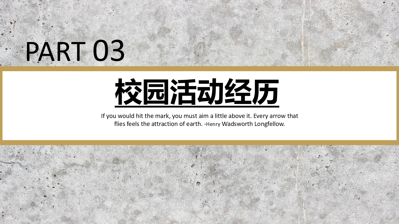 研究生复试PPT模板 第 9 页预览图