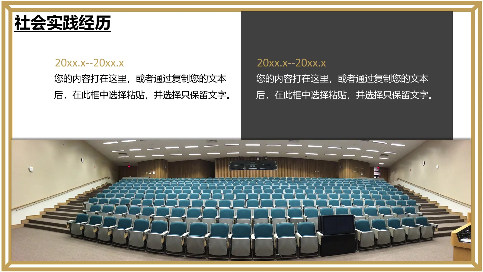 研究生复试PPT模板 第 13 页预览图