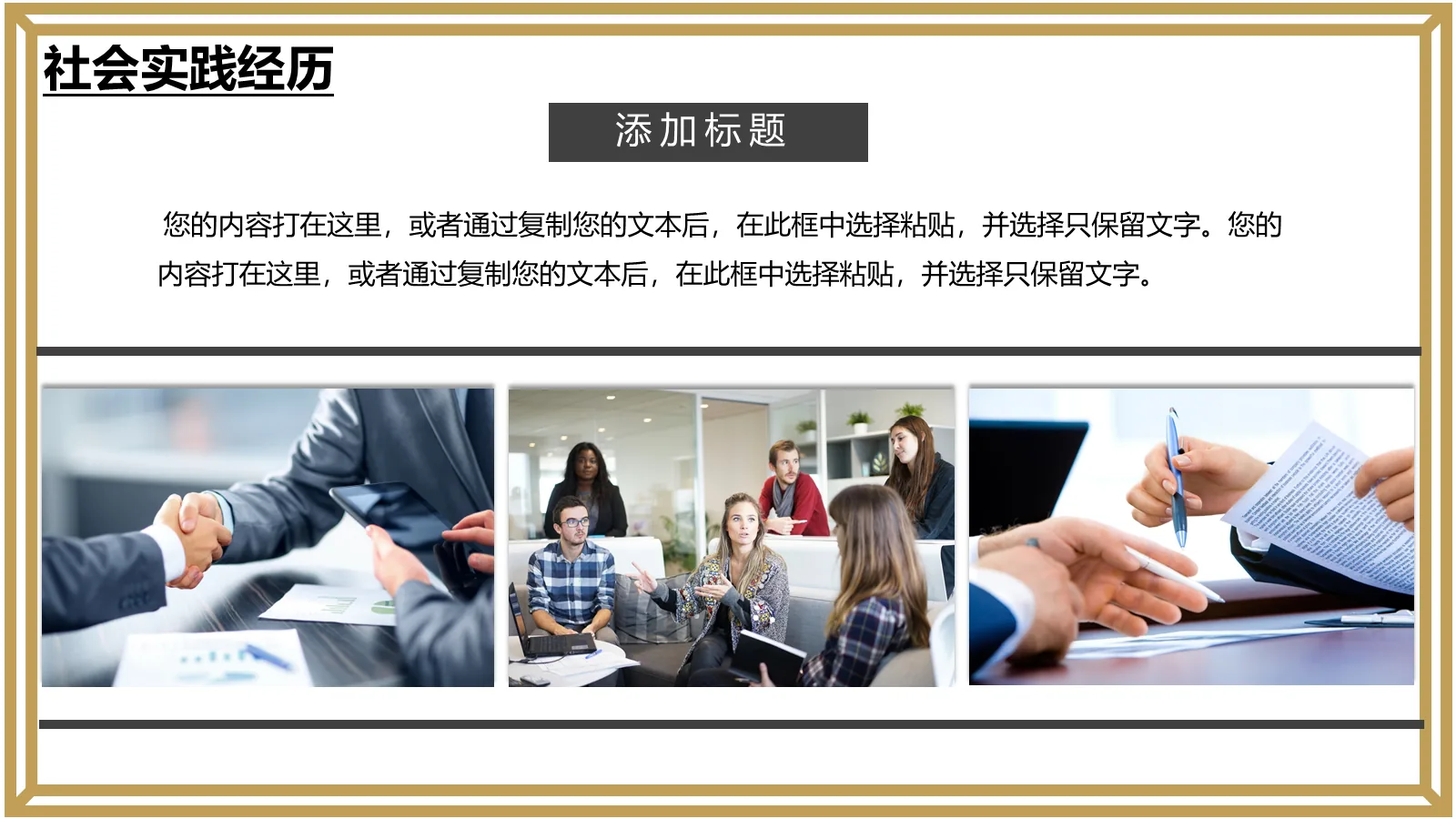 研究生复试PPT模板 第 14 页预览图