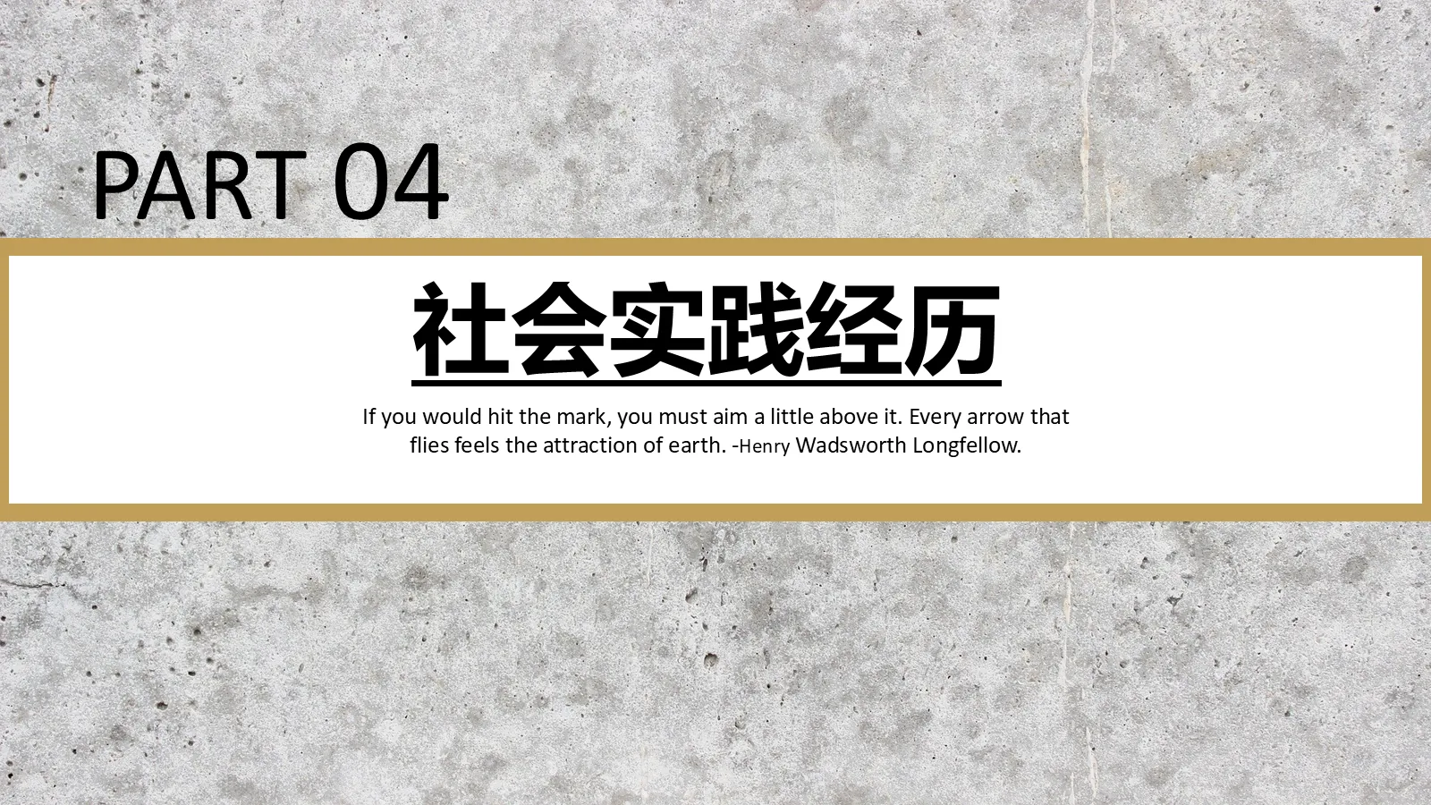 研究生复试PPT模板 第 12 页预览图