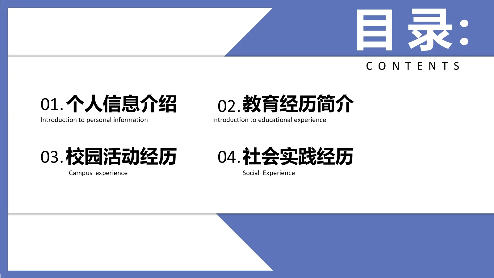 考研复试个人介绍PPT模板 第 2 页缩略图
