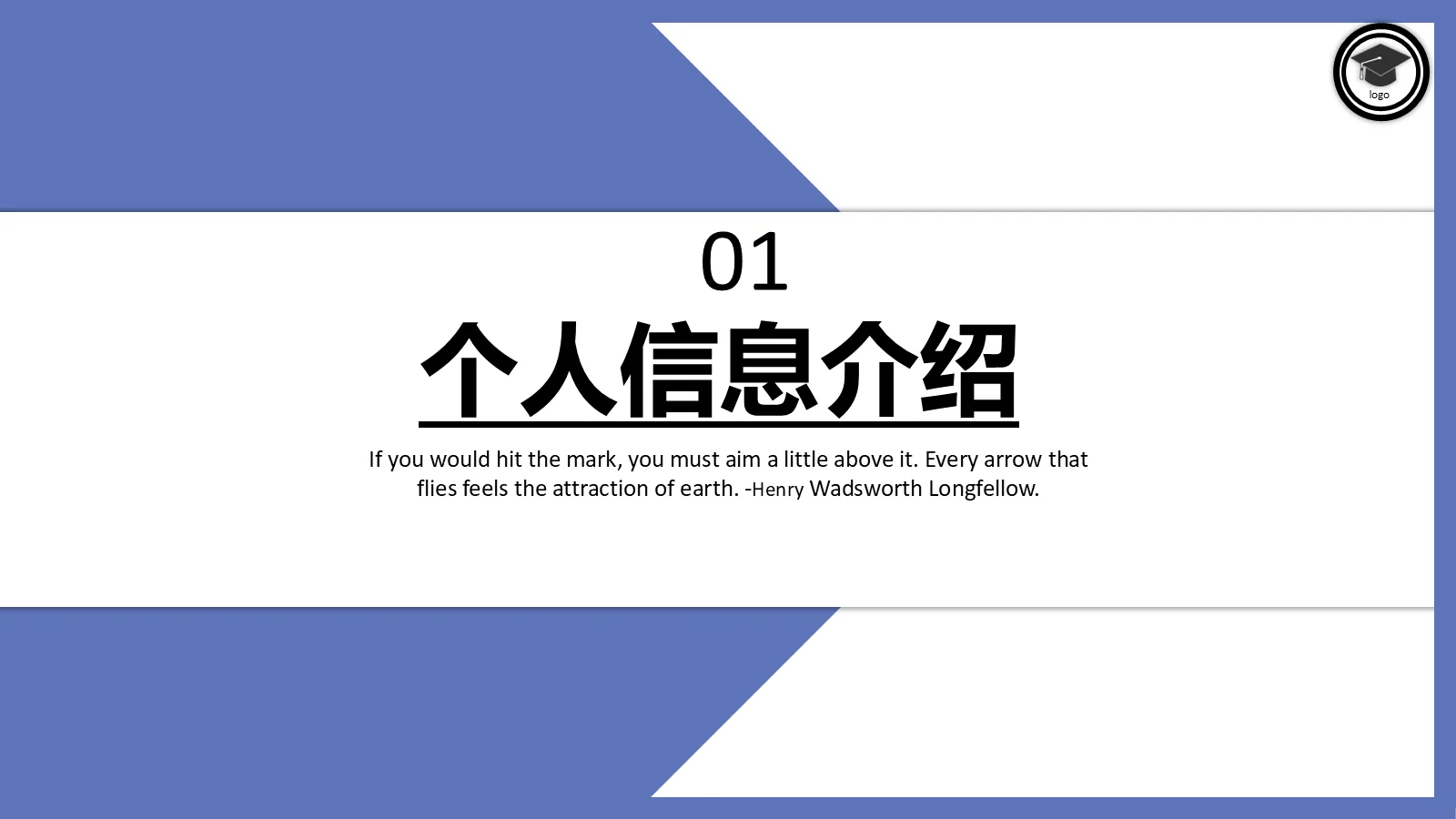 考研复试个人介绍PPT模板 第 3 页缩略图