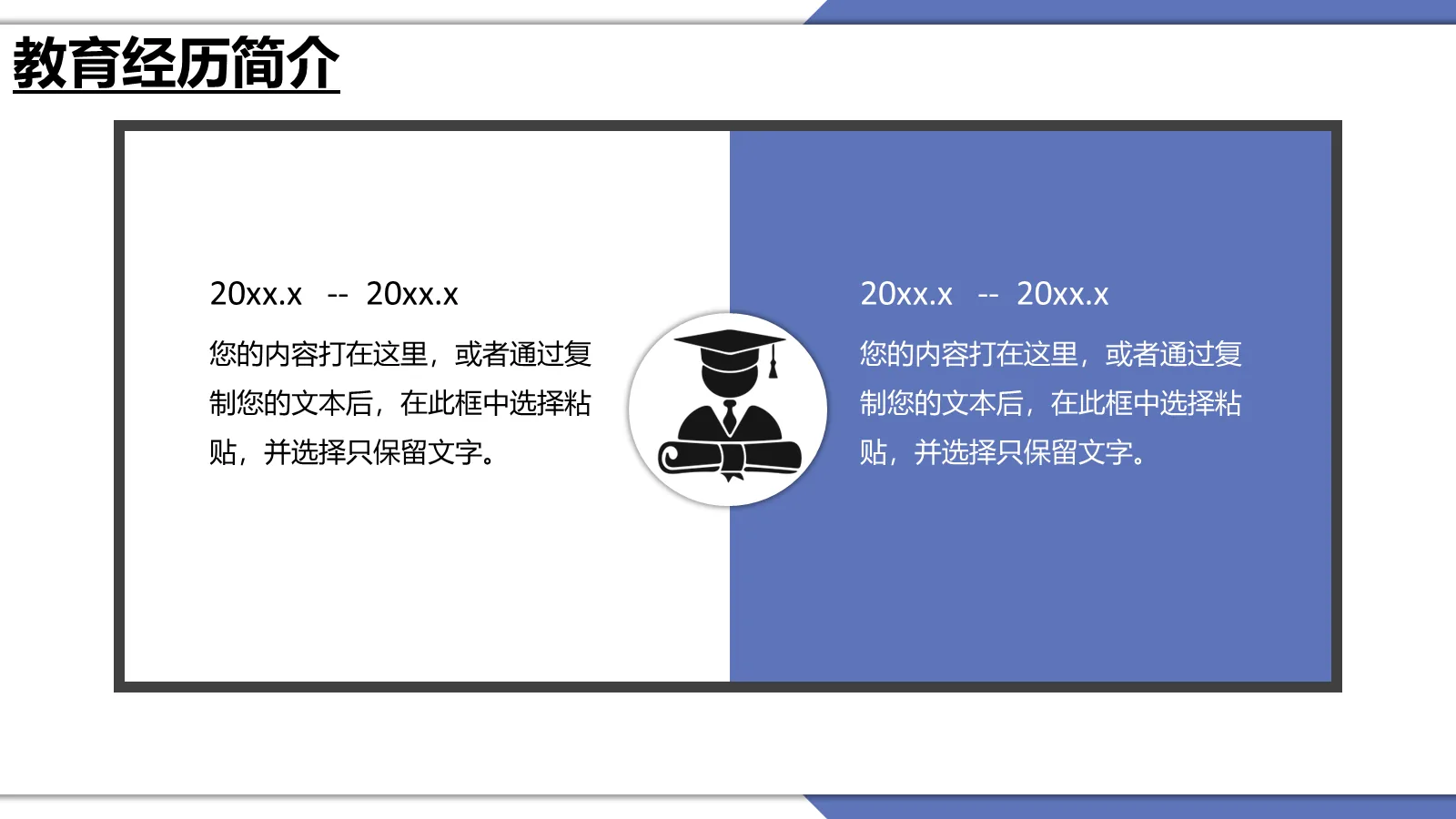 考研复试个人介绍PPT模板 第 7 页预览图