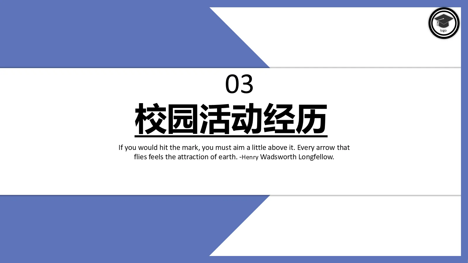 考研复试个人介绍PPT模板 第 9 页预览图