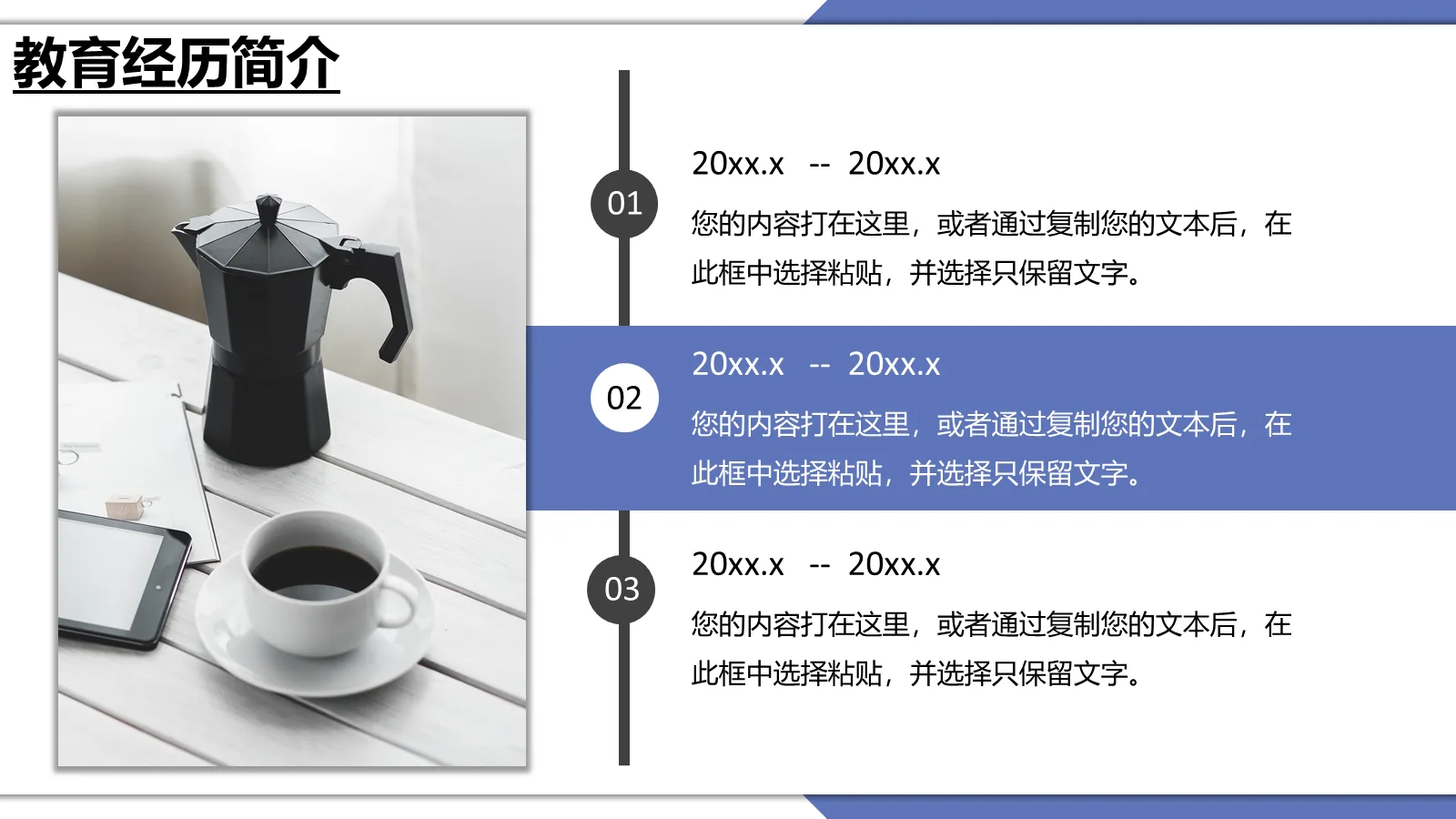 考研复试个人介绍PPT模板 第 8 页预览图