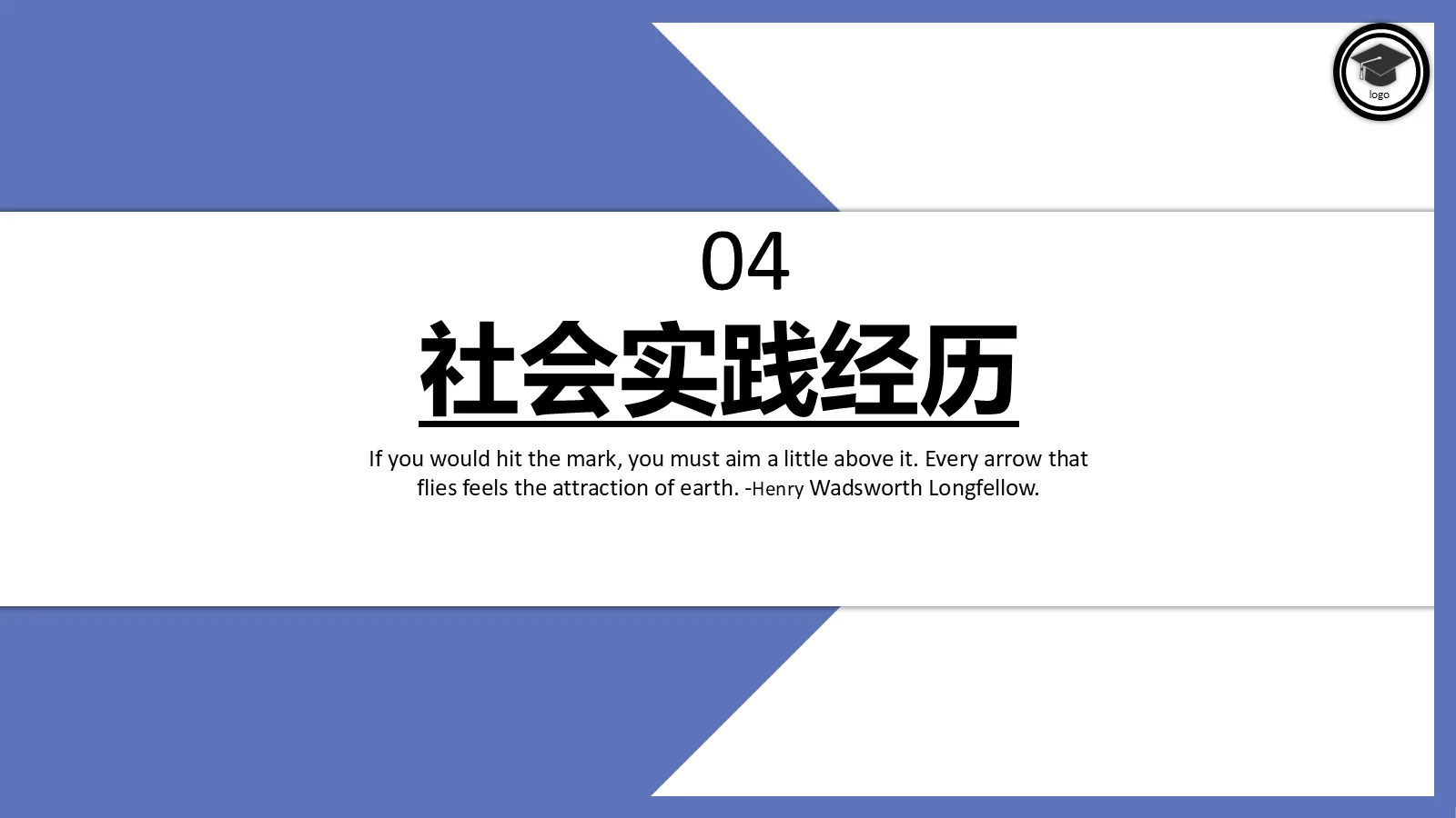 考研复试个人介绍PPT模板 第 12 页预览图