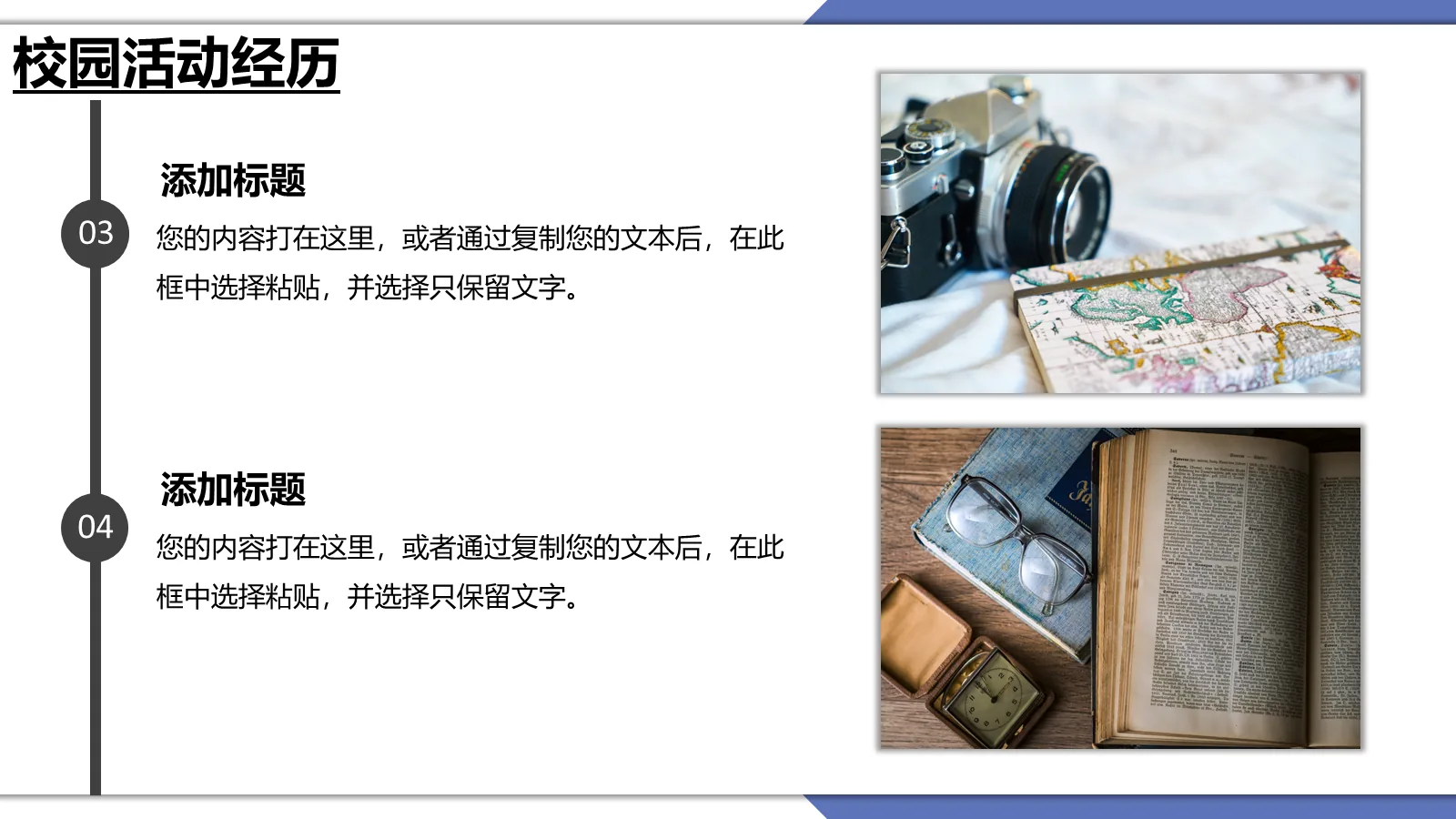 考研复试个人介绍PPT模板 第 11 页预览图