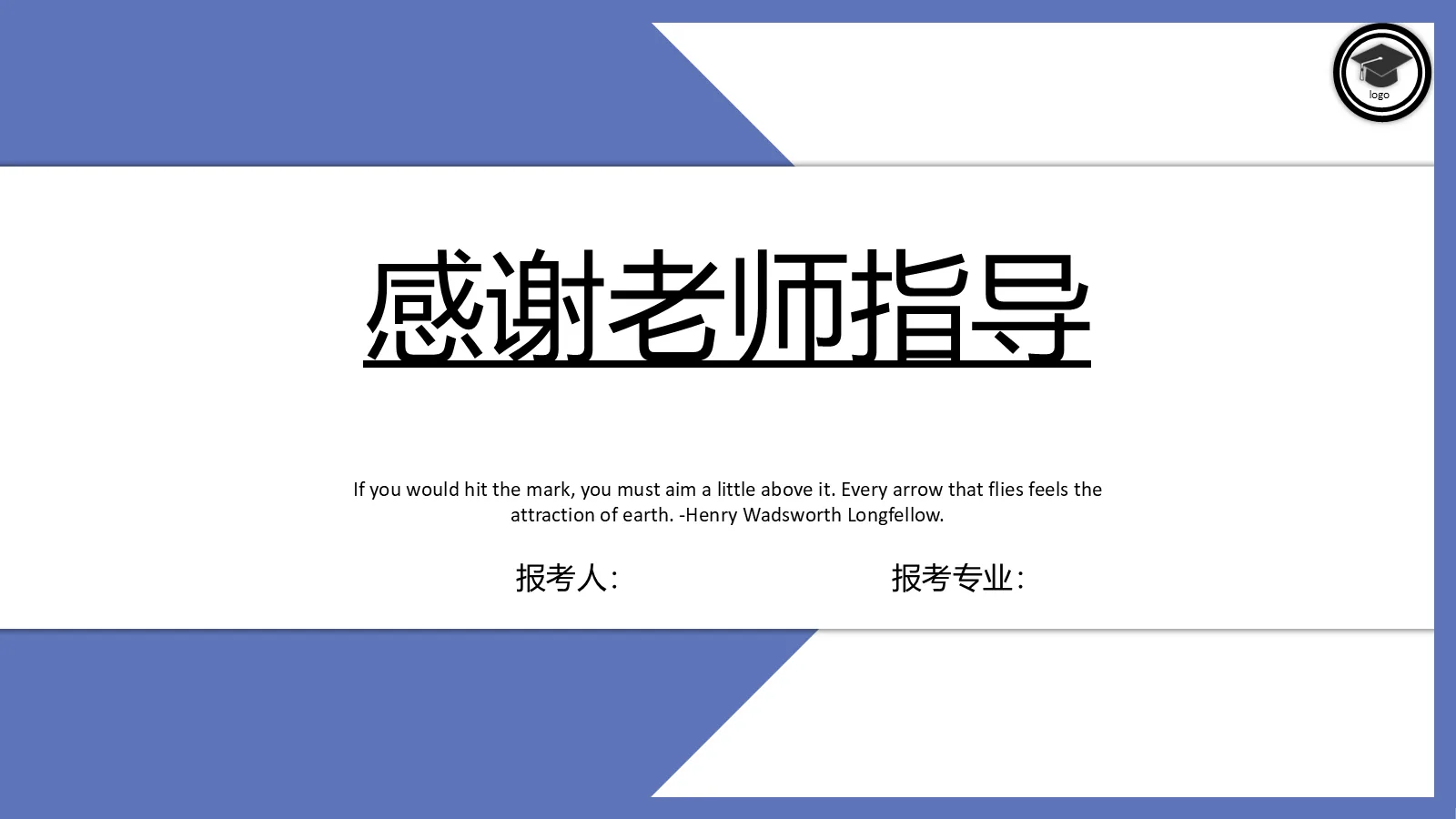 考研复试个人介绍PPT模板 第 15 页预览图
