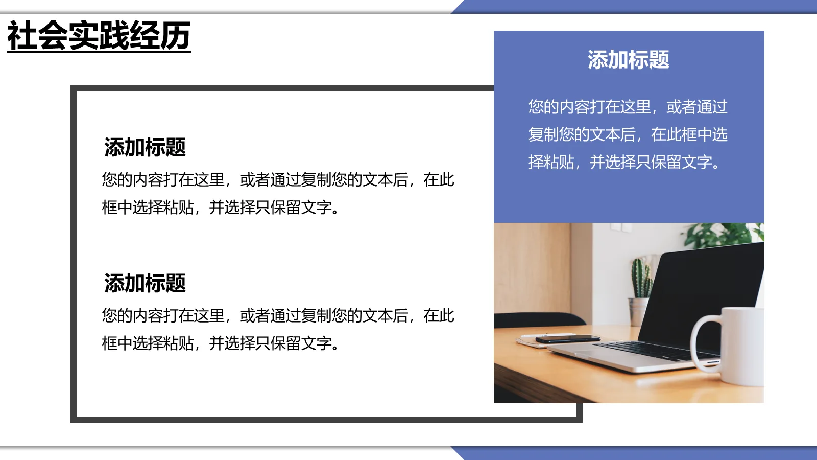 考研复试个人介绍PPT模板 第 14 页预览图