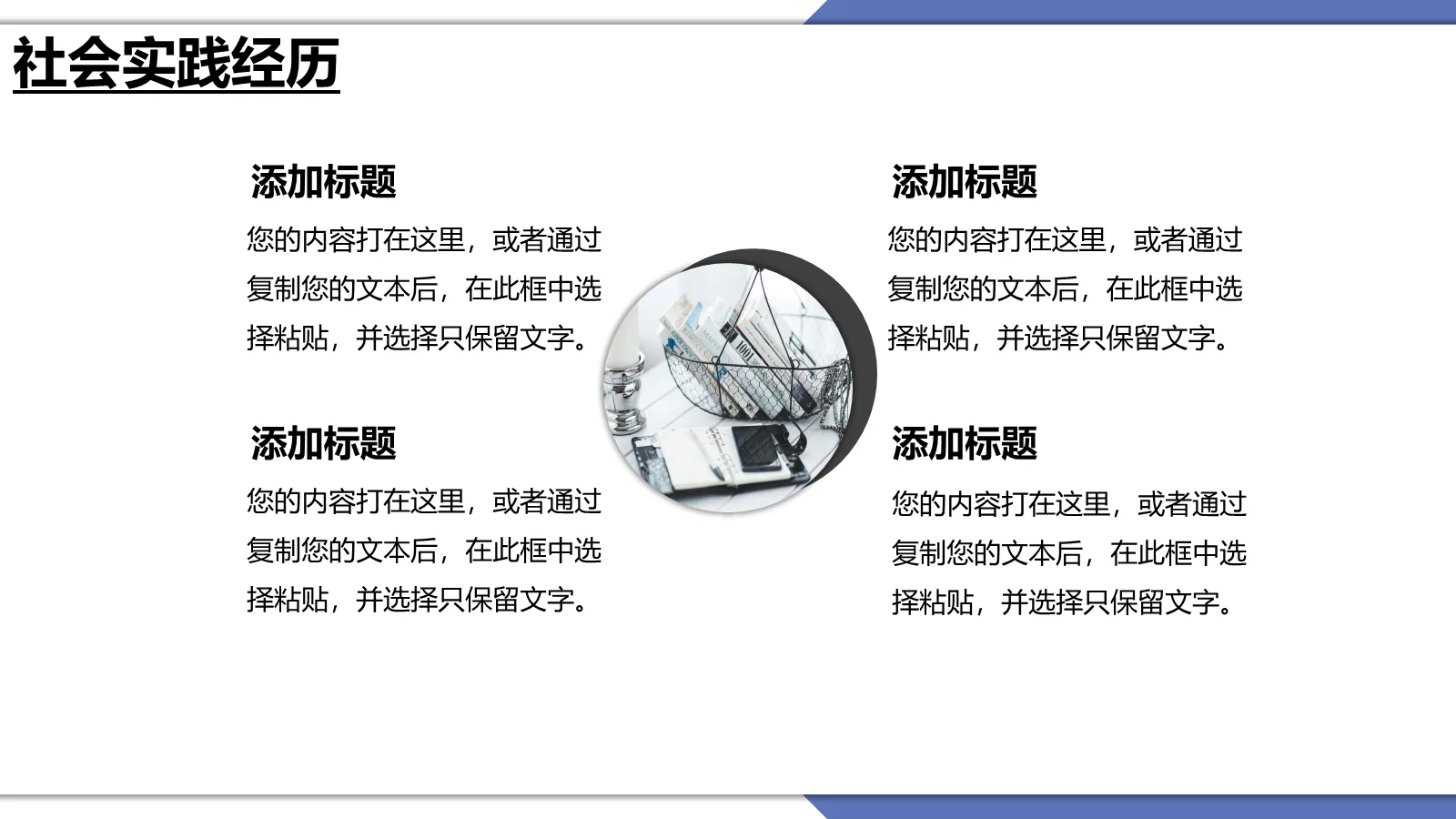 考研复试个人介绍PPT模板 第 13 页预览图