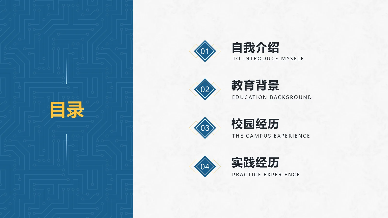 简约学术风考研复试PPT模板 第 2 页缩略图