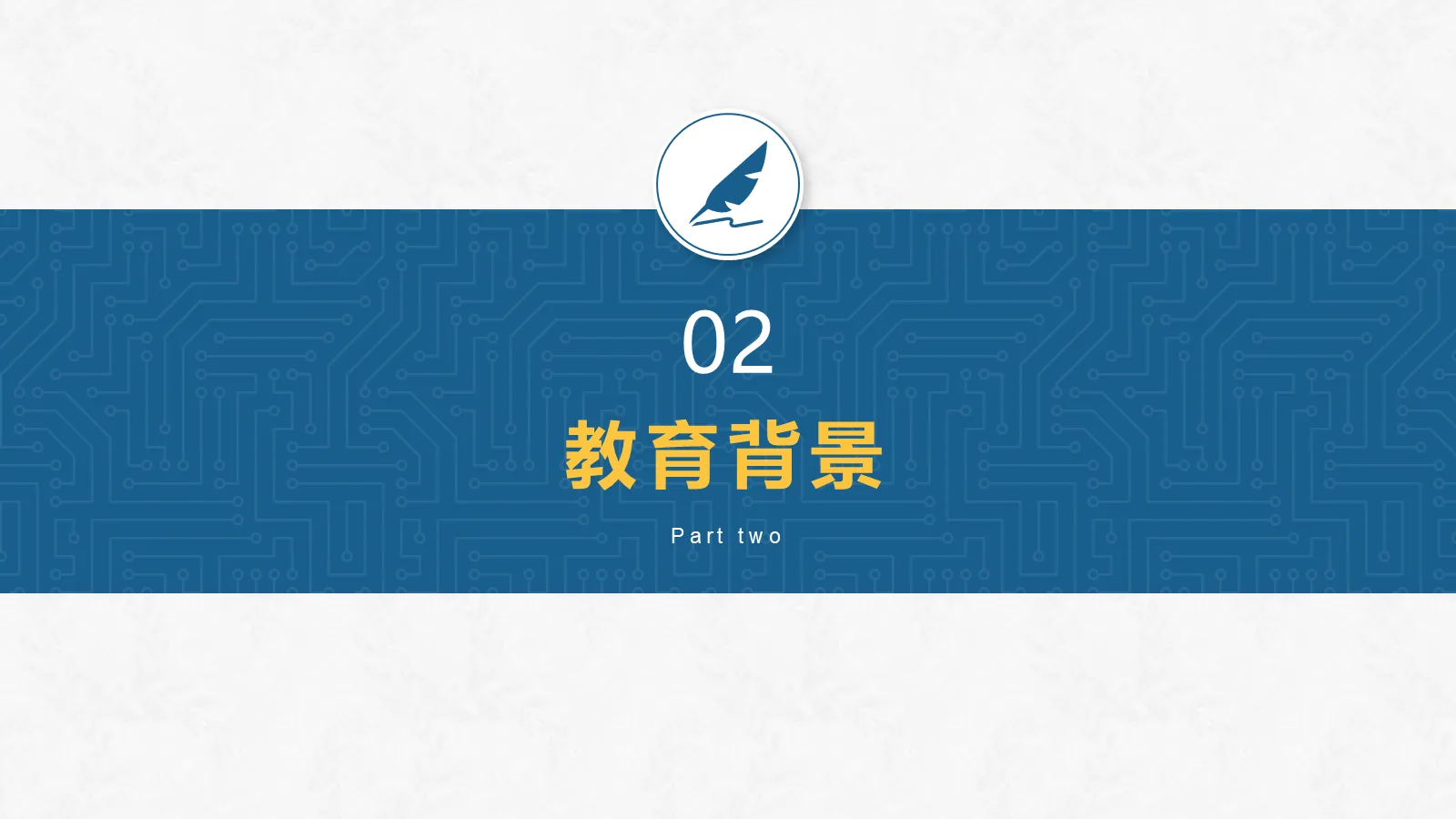 简约学术风考研复试PPT模板 第 6 页预览图