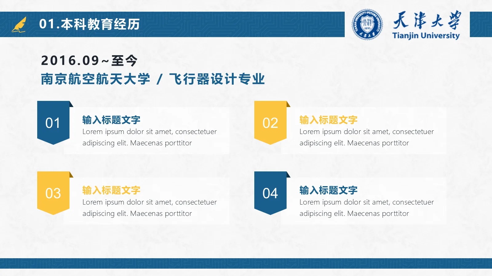 简约学术风考研复试PPT模板 第 7 页预览图