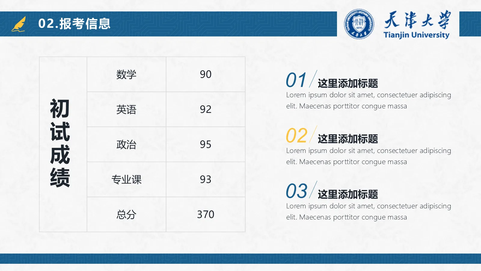 简约学术风考研复试PPT模板 第 5 页预览图