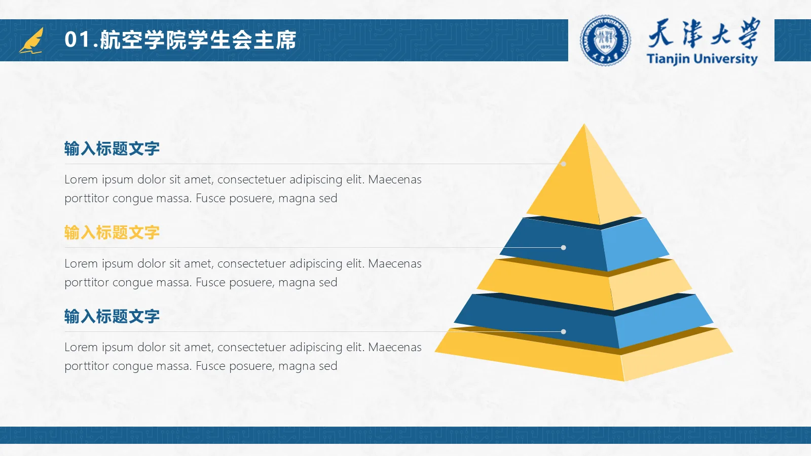简约学术风考研复试PPT模板 第 10 页预览图